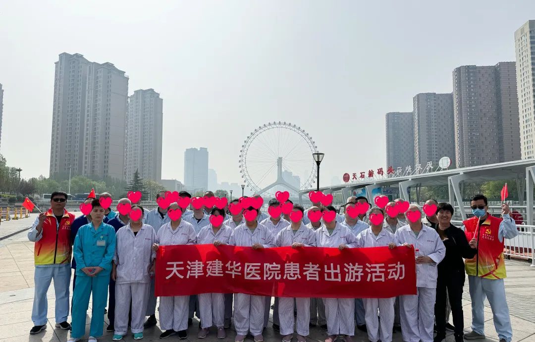 “共赴春日、携手同行”——天津建华医院患者春季踏青康复活动
